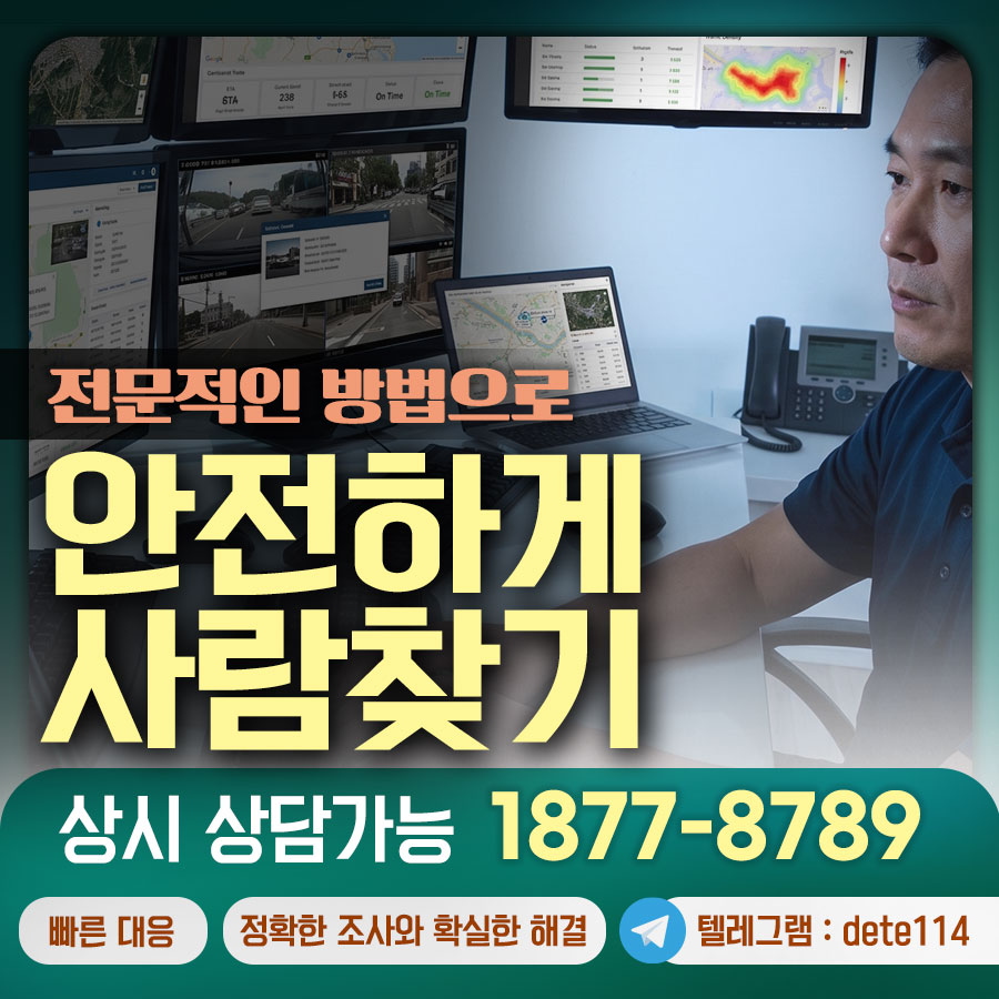 정확한 추적으로 사라진 사람과 다시 만나는 기적의 순간!