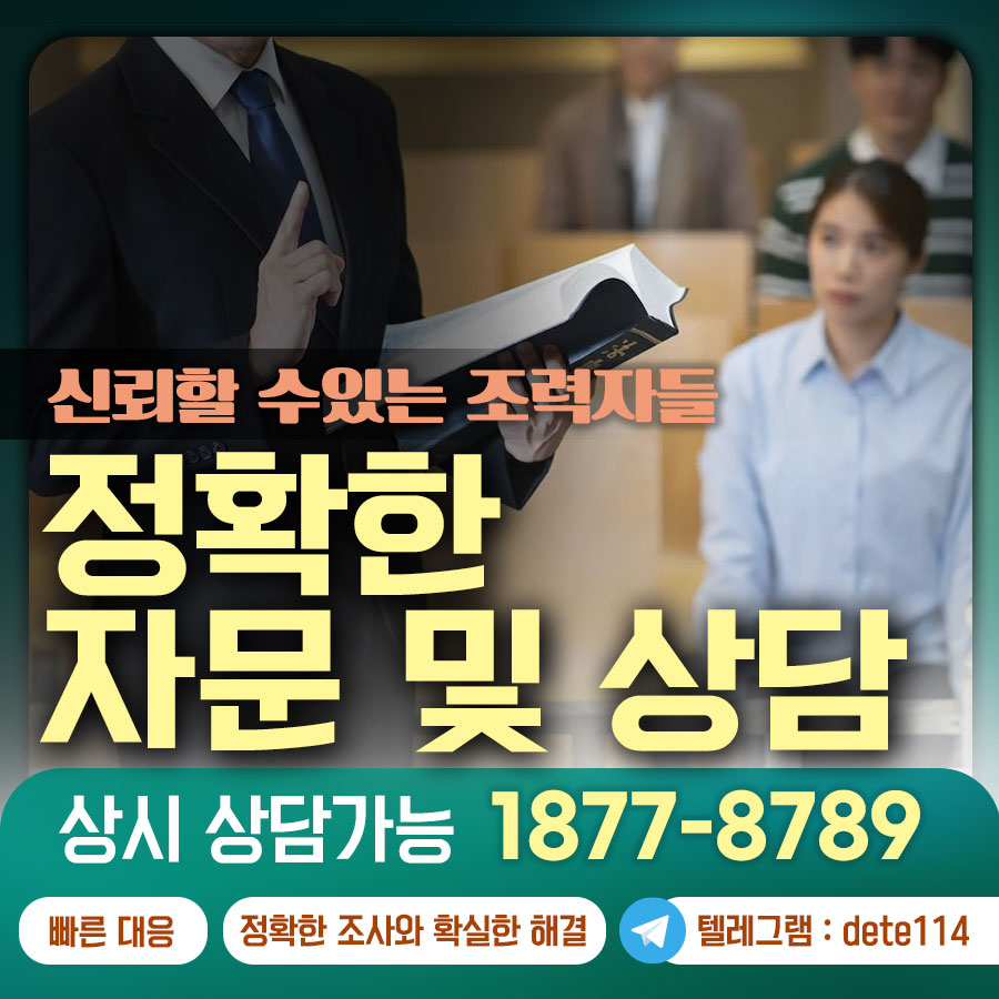 법적 지원과 확실한 증거로 분쟁 해결의 새로운 돌파구를 열니다!