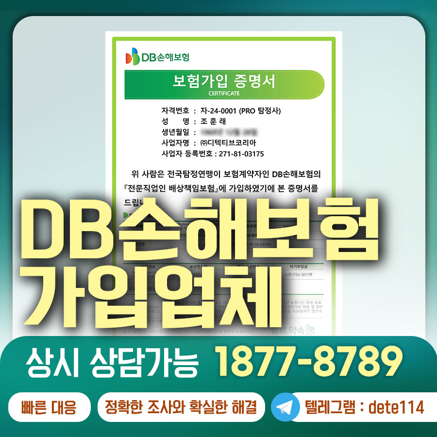 사안별 후불제 결제방식 - 고객 맞춤형 탐정 서비스로 부담을 덜어드립니다